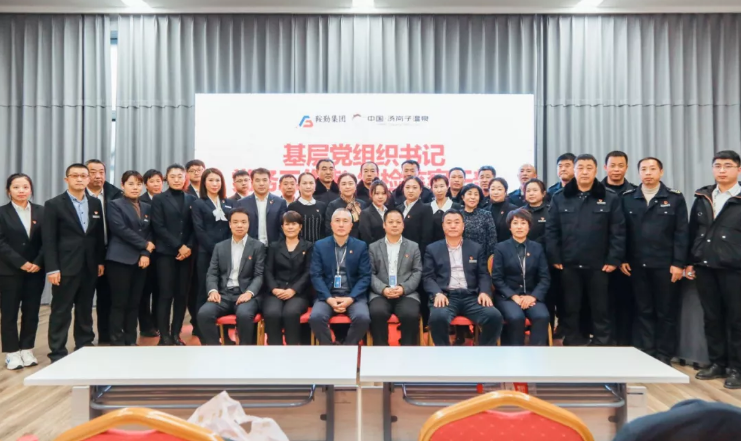 永利23411、温泉集团党委2021年度基层党组织书记、党务工作者、纪检监察干部学党史，亮旗帜，提升党性修养集中学习培训圆满结束