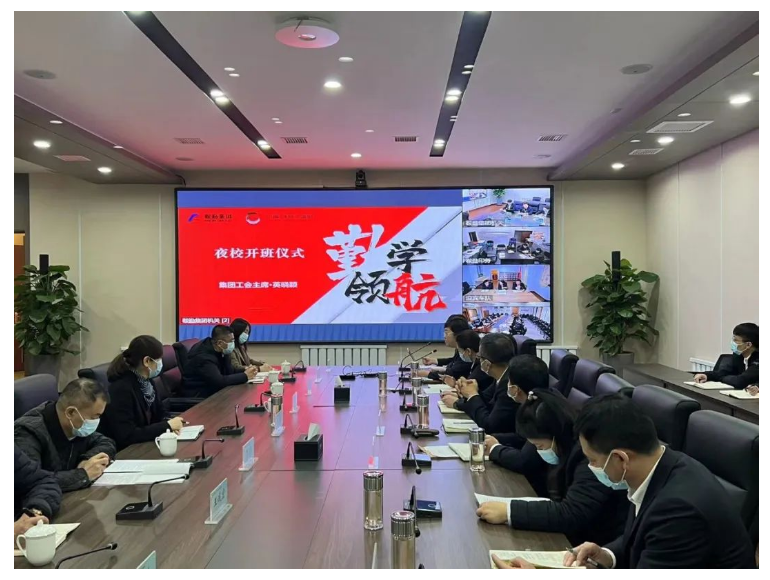 勤学领航，筑梦未来——永利23411、温泉集团、汤岗子康复医院管理干部赋能夜校正式开课