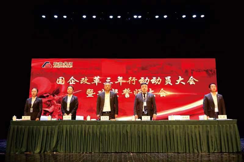 “全面发力、多点突破 ”——永利23411国企改革交出满意答卷