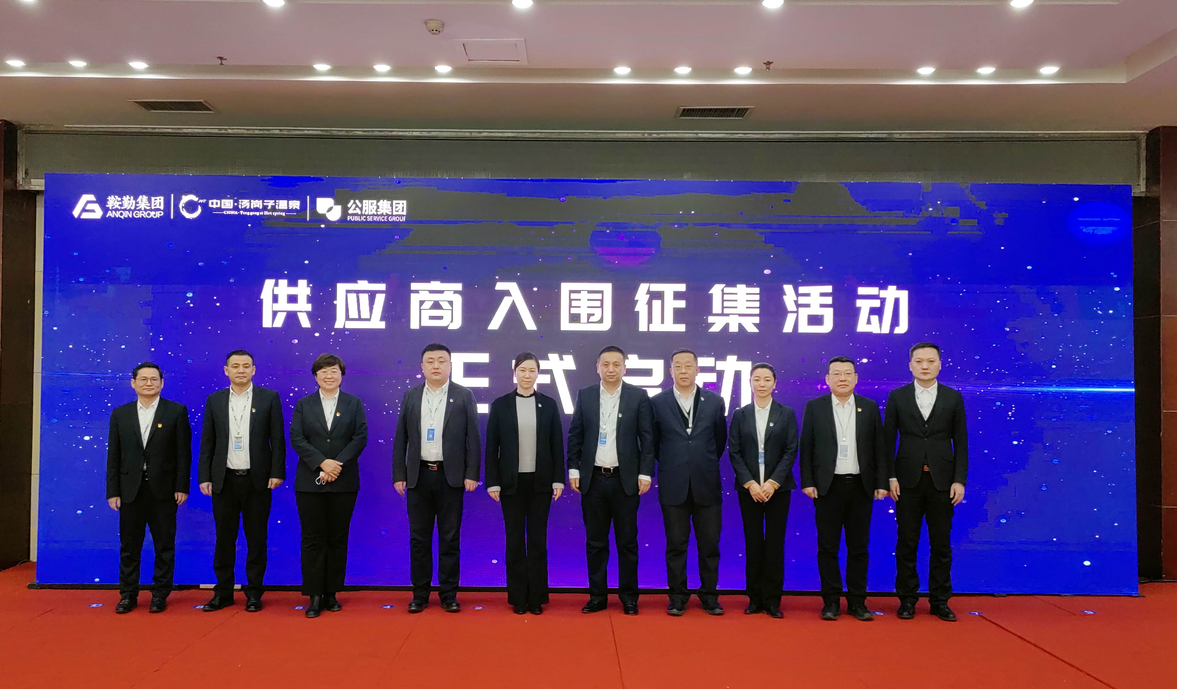 永利23411、温泉集团、公服集团 2023年度供应商大会隆重召开