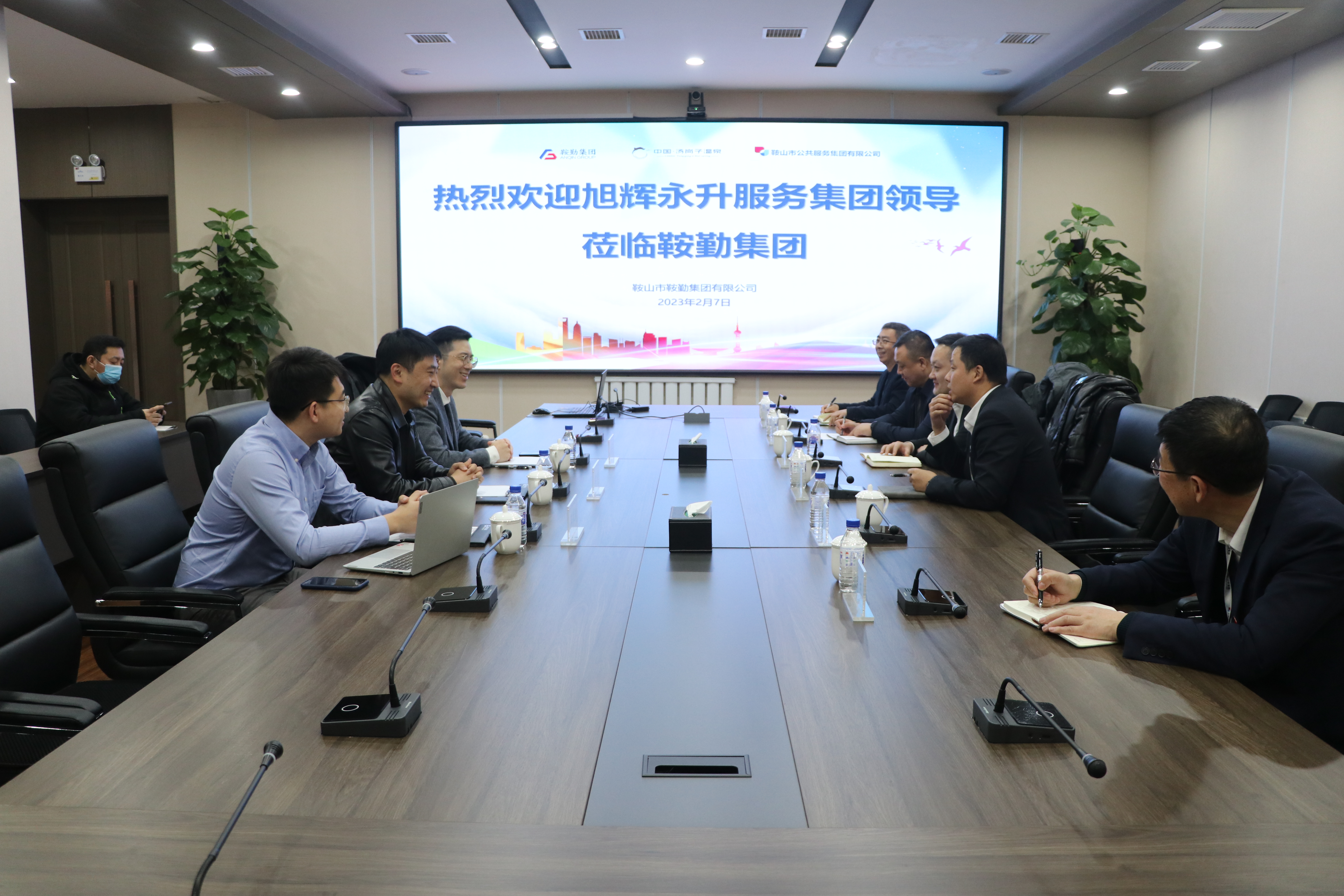 旭辉永升集团莅临永利23411探讨物业发展新方向