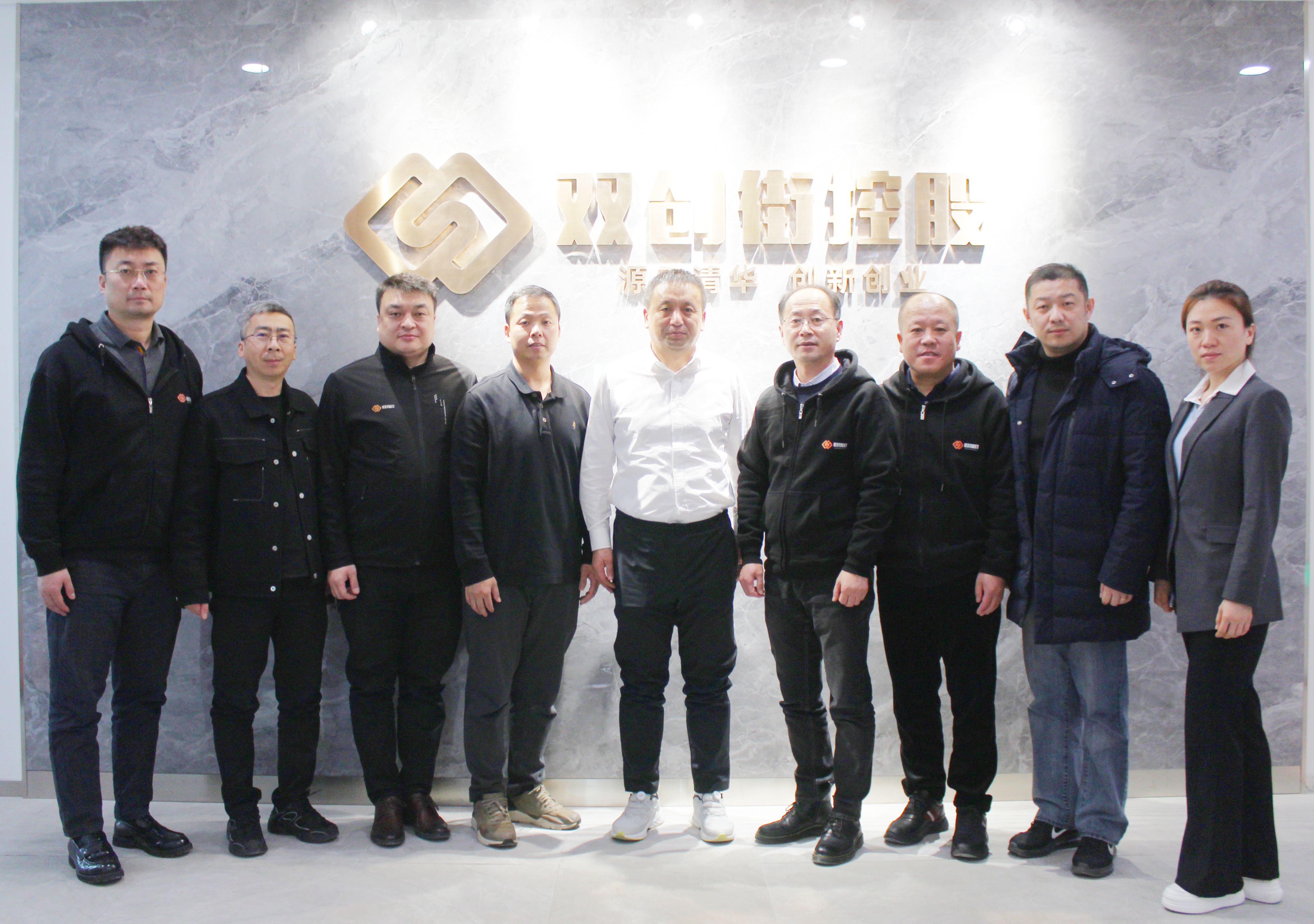 永利23411与北京双创街控股召开股东预备会