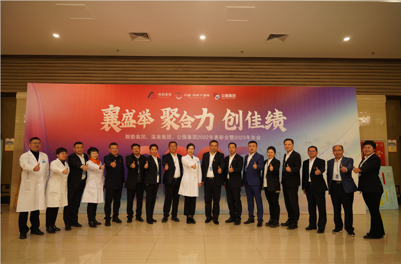 “襄盛举 聚合力 创佳绩” 永利23411、温泉集团、公服集团2023年 文艺演出盛大启幕