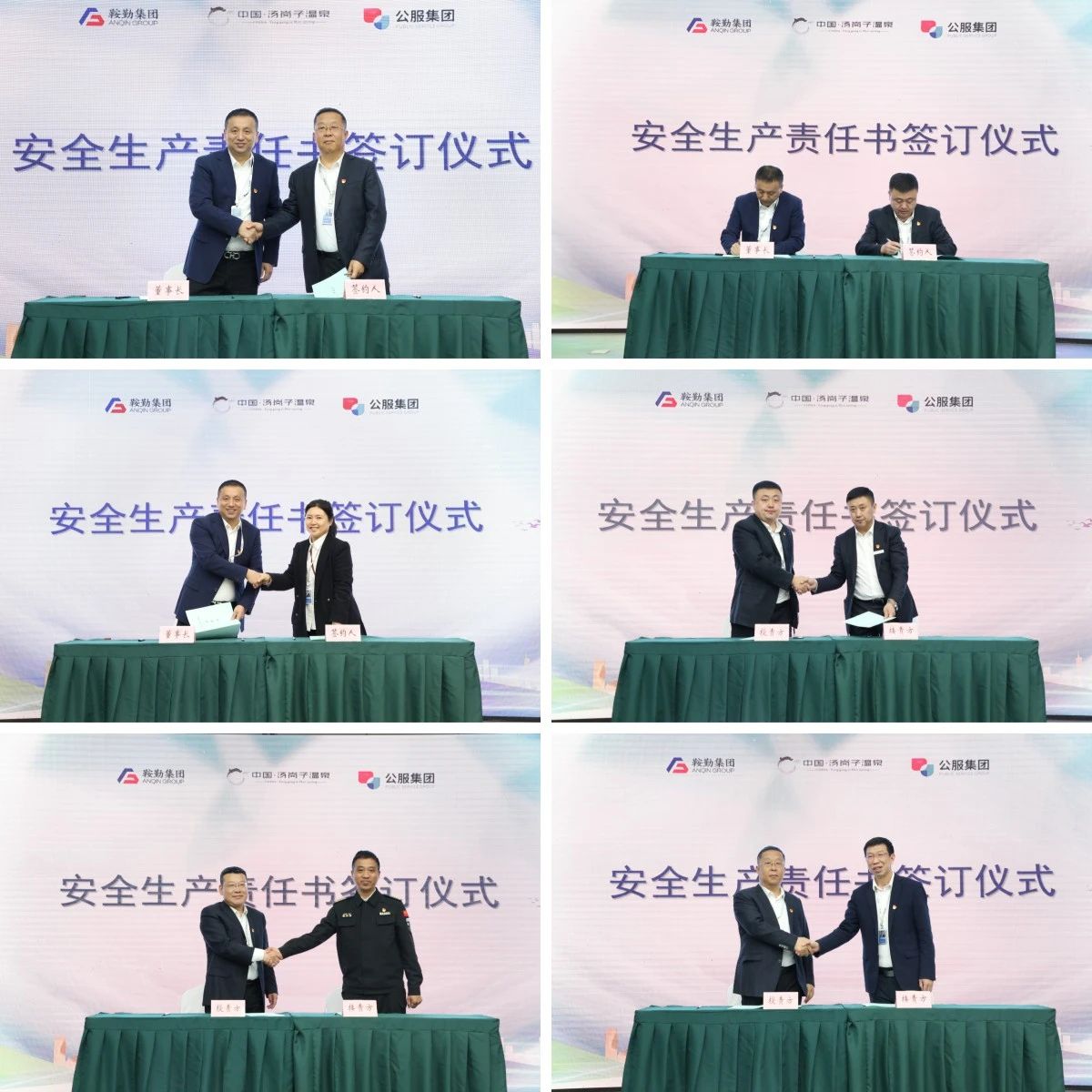 永利23411 温泉集团 公服集团召开安全生产责任书签订仪式暨安全生产培训会