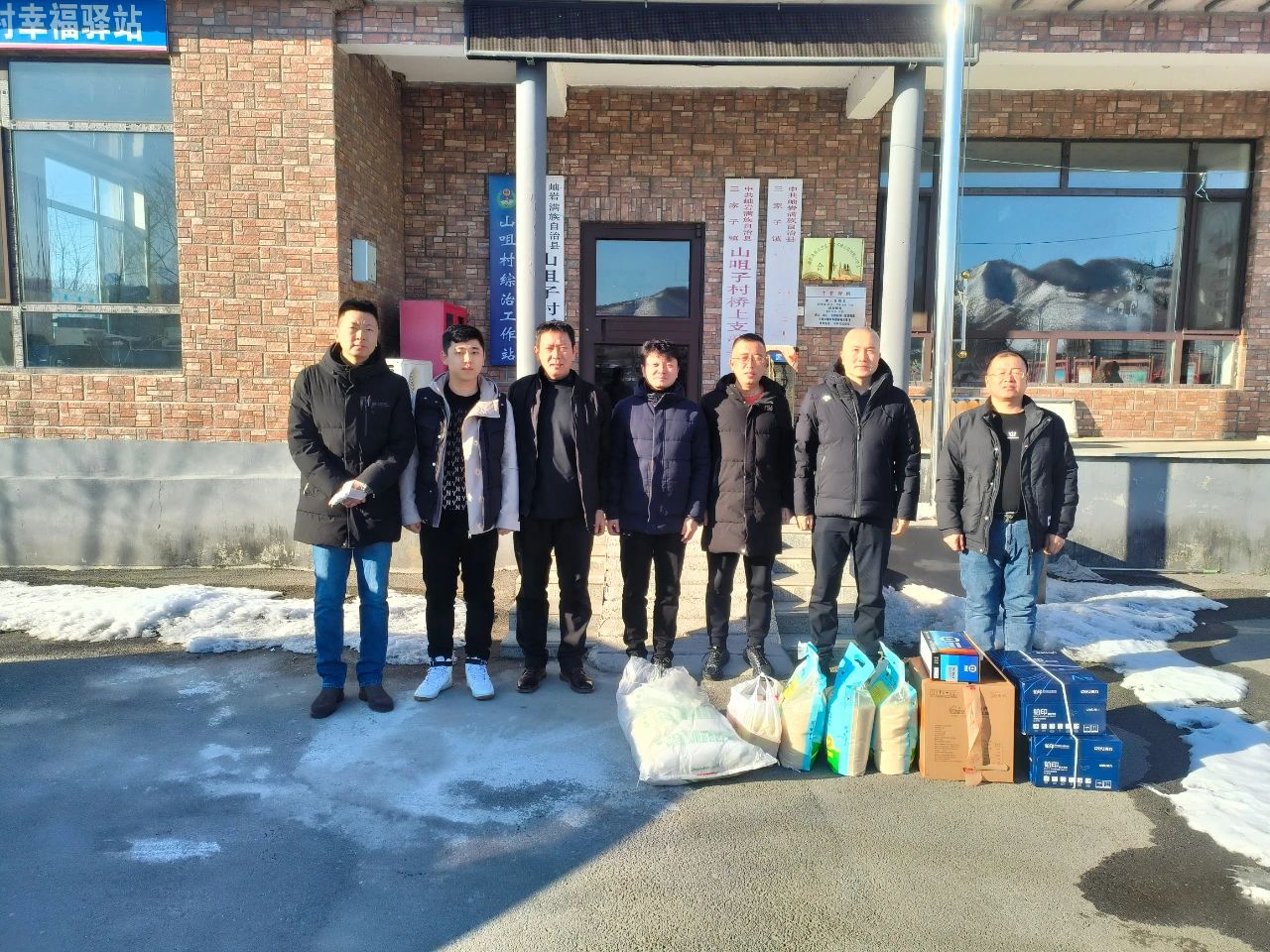 寒冬走访暖乡村 齐心戮力促振兴——永利23411、温泉集团、公服集团赴结对村进行走访慰问