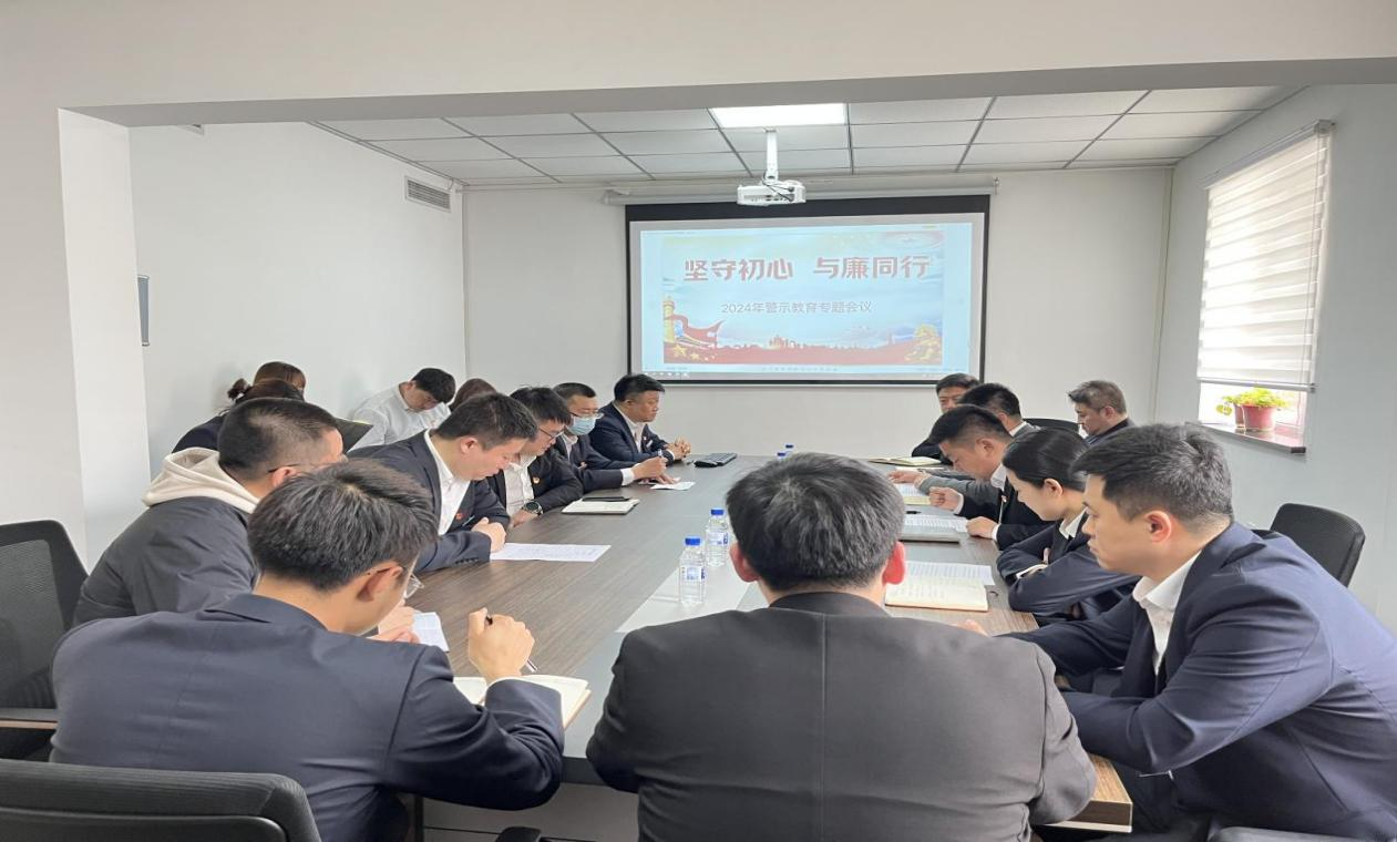 纪检监察中心赋能基层子公司警示教育常态化—暨永利23411房产公司、澳阔晟公司党员干部常态化警示教育工作会议