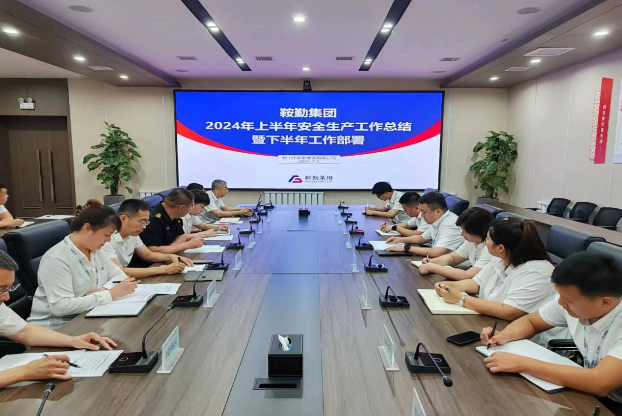 永利23411召开2024年上半年安全生产工作会议