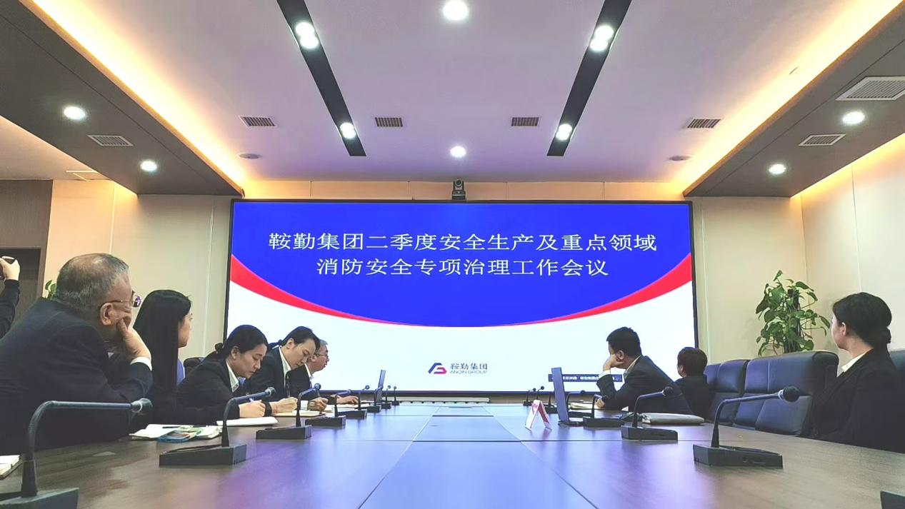 永利23411召开2025年第二季度安全生产工作会议