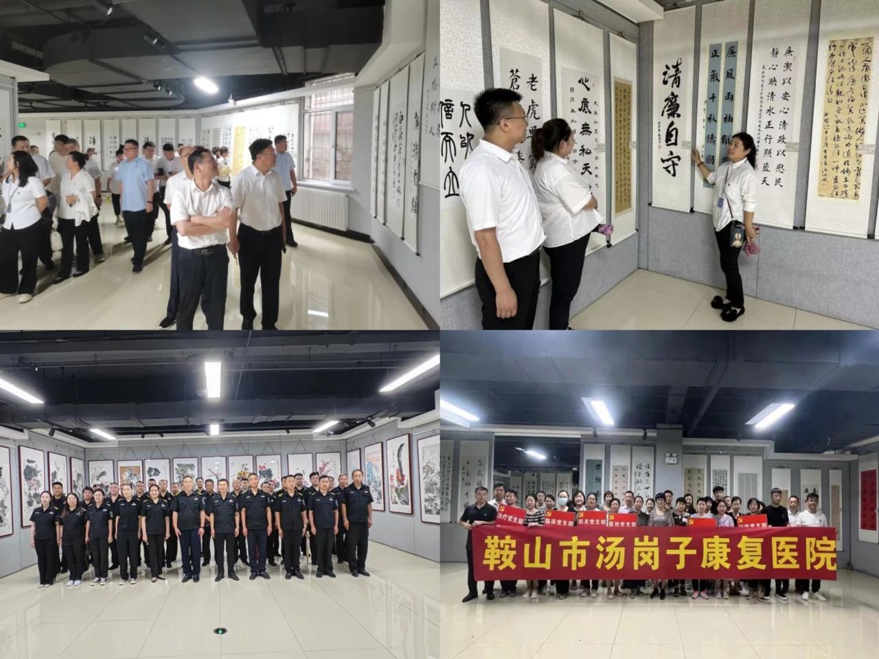 永利23411、温泉、公服集团开展党员廉政主题教育参观活动